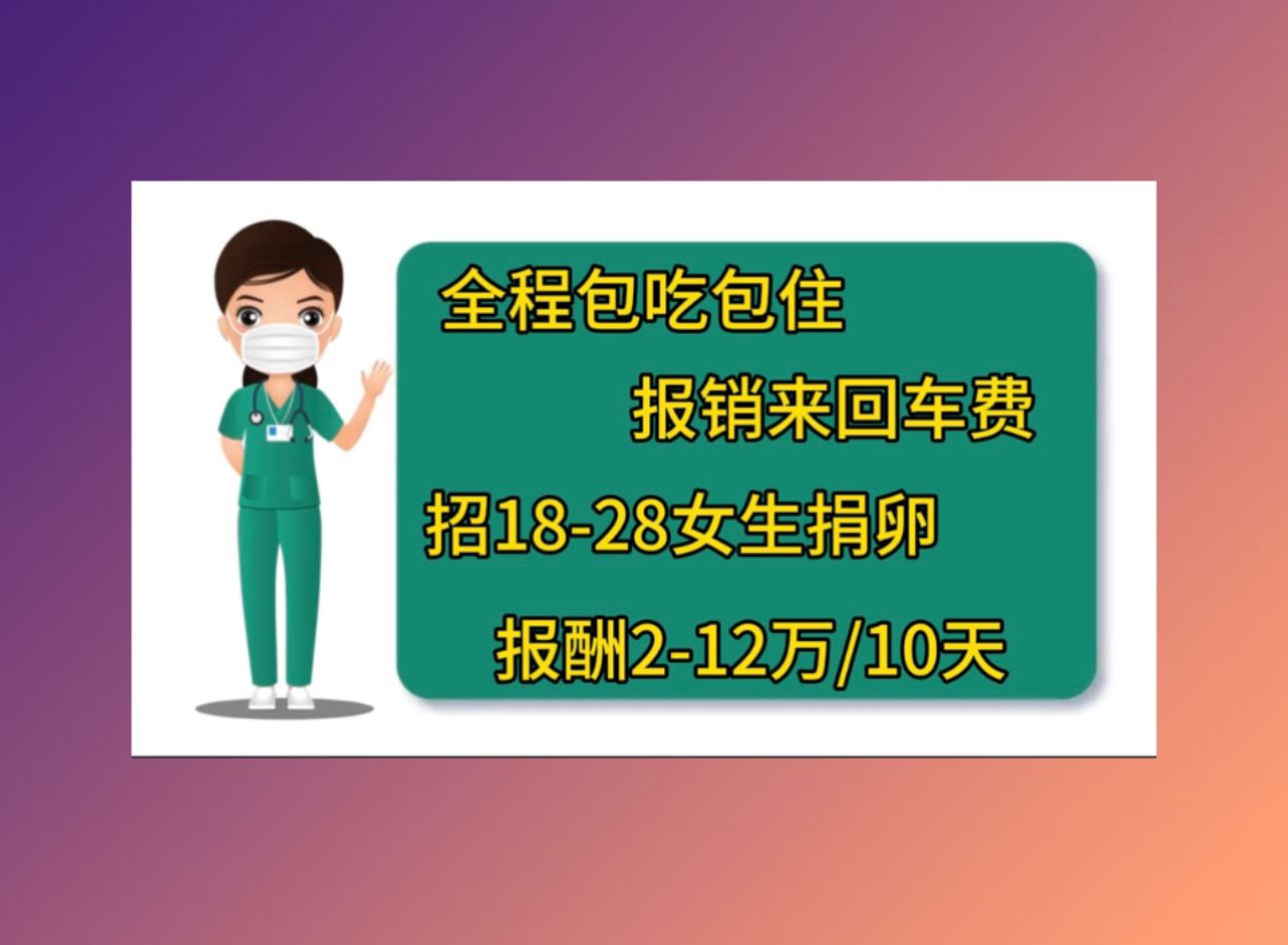 深圳捐卵医院人工授精一般做几次能成功